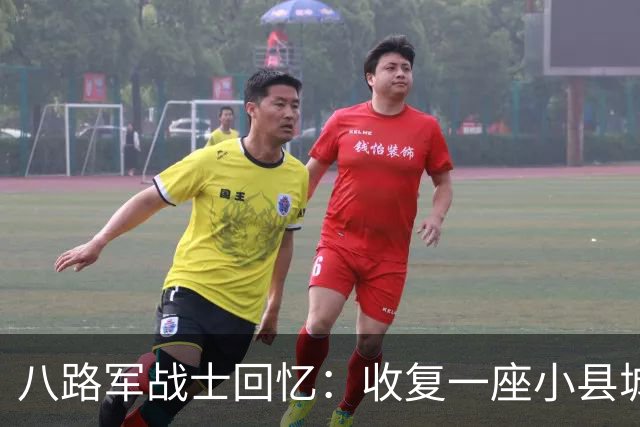 八路军战士回忆：收复一座小县城时，我目睹了日军有多么的残忍