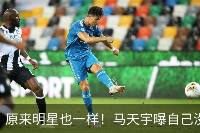 原来明星也一样！马天宇曝自己没朋友、找AI聊天，节目上崩溃大哭