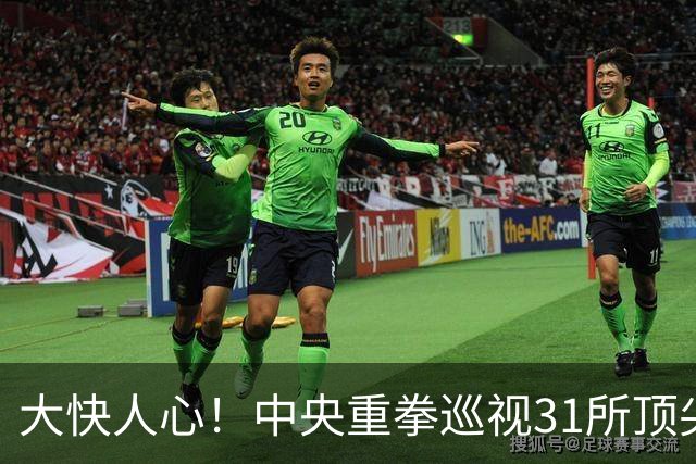 大快人心！中央重拳巡视31所顶尖高校，彻底清算高校歪风邪气！