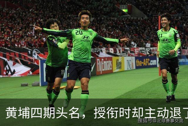 黄埔四期头名，授衔时却主动退了一步，毛主席：他的水平不亚于我