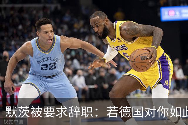默茨被要求辞职：若德国对你如此宝贵，去找德总统解除你的职务